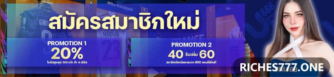 riches777 ทางเข้า 1