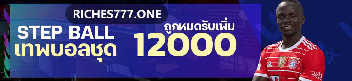 riches777 ทางเข้า 3