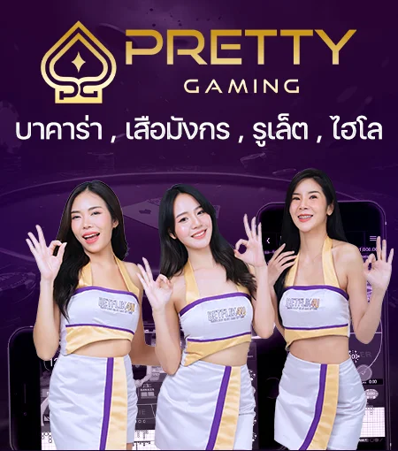 riches777 ทางเข้าเล่นเกมส์ PRETTY GAMING