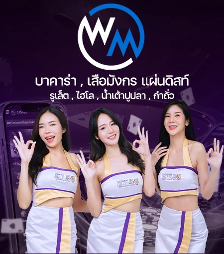 riches777 ทางเข้าเล่นเกมส์ WM