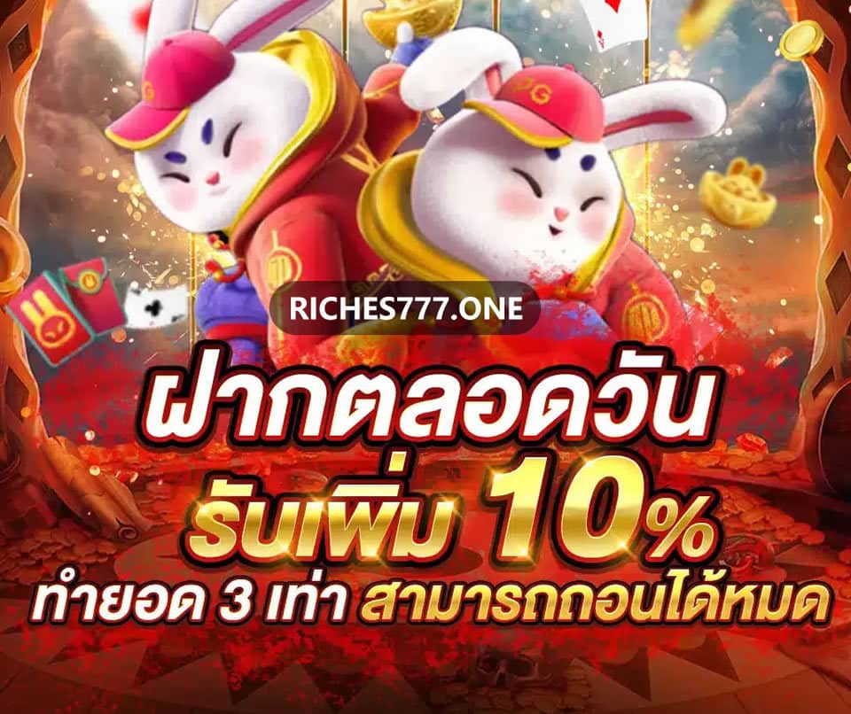 สล็อตออนไลน์ - Riches777
