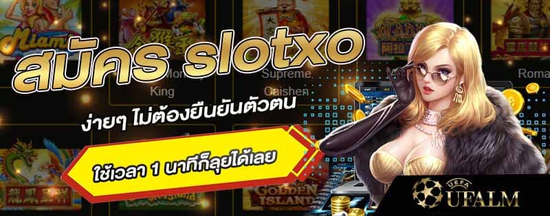 สมัคร slotxo โบนัส 100 