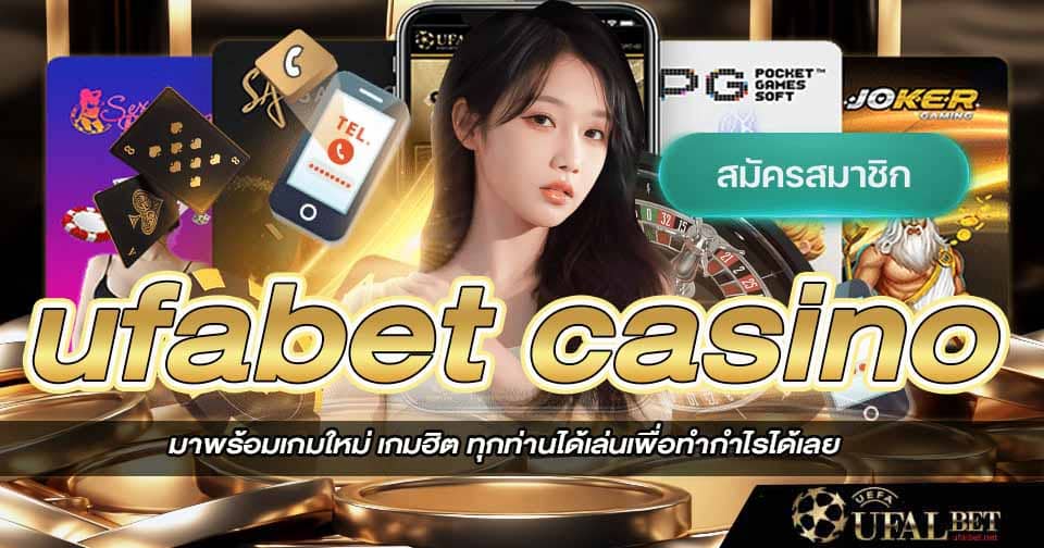 ufabet casino 
