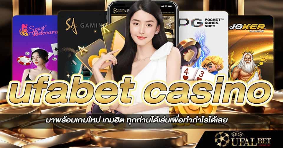 คาสิโน ยูฟ่าเบท 