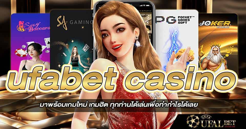 ยูฟ่าเบท คาสิโน 