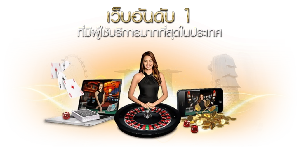 Ufabet777 เว็บอันดับ 1 ที่มีผู้ใช้บริการมากที่สุดในประเทศ