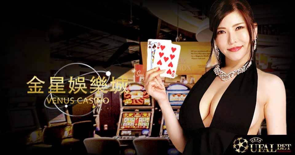 คาสิโน Venus Casino