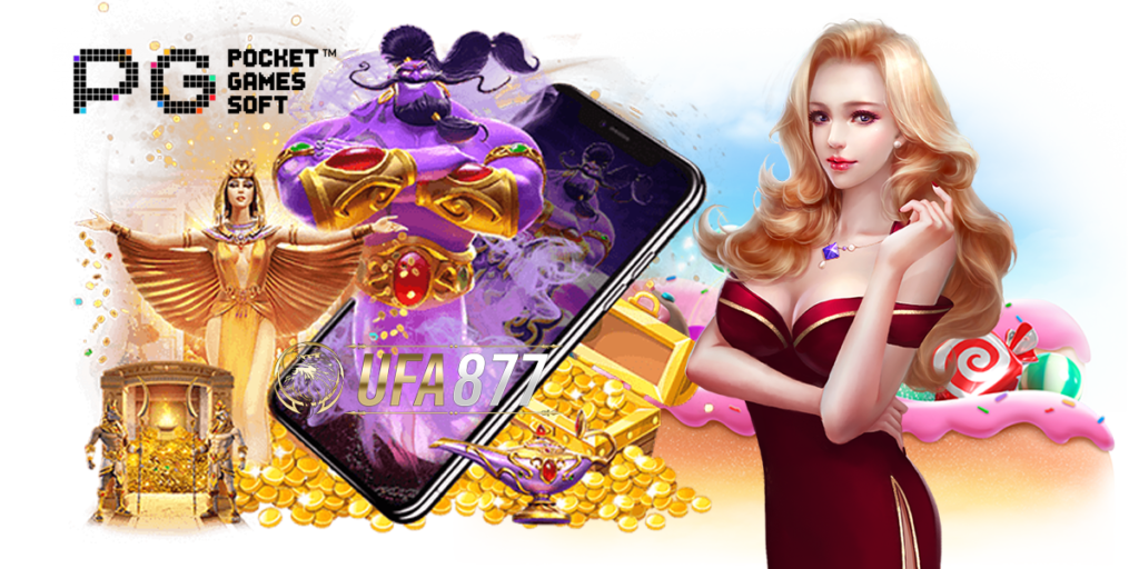 ประวัติความเป็นมาของ PG GAME